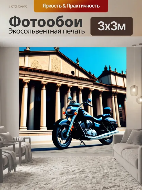 Фотообои улицы города и мотоцикл на фоне старинной архитектуры
