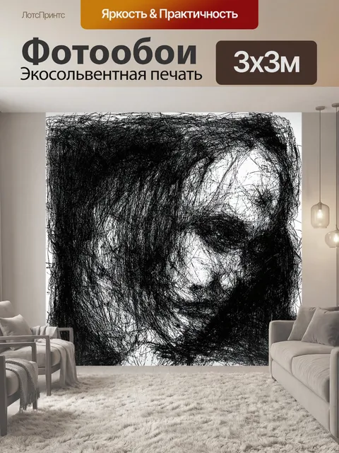 Фотообои абстракция в стиле рисунок углём
