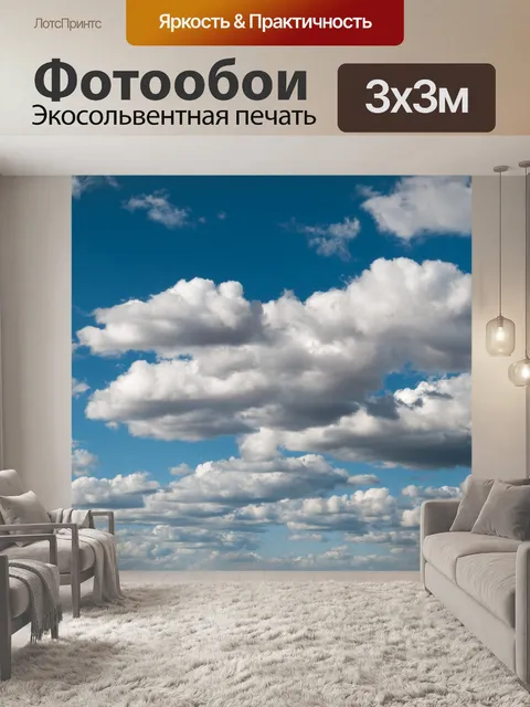 Фотообои Белые облака, голубое небо лета