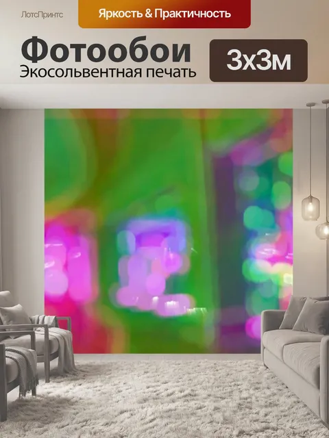 Фотообои Аннотация 146