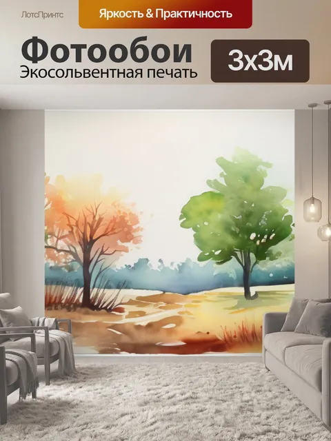 Фотообои природа поэтапно