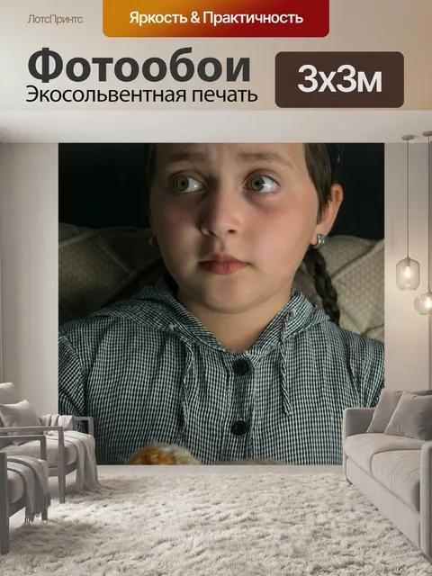 Фотообои Глаза