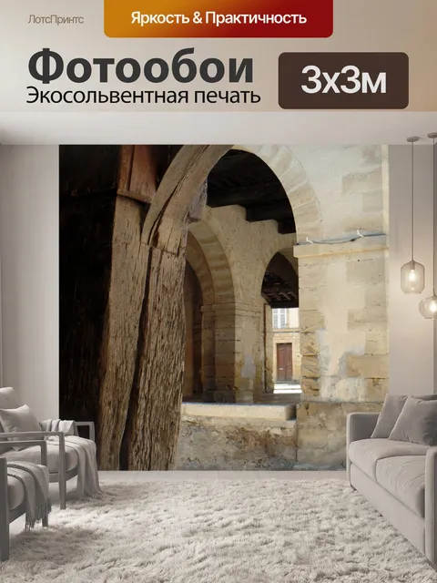 Фотообои Французский средневековый город