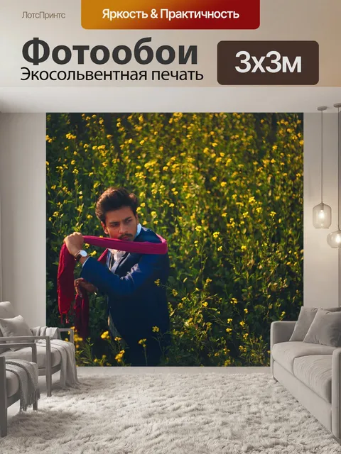 Фотообои Желтый