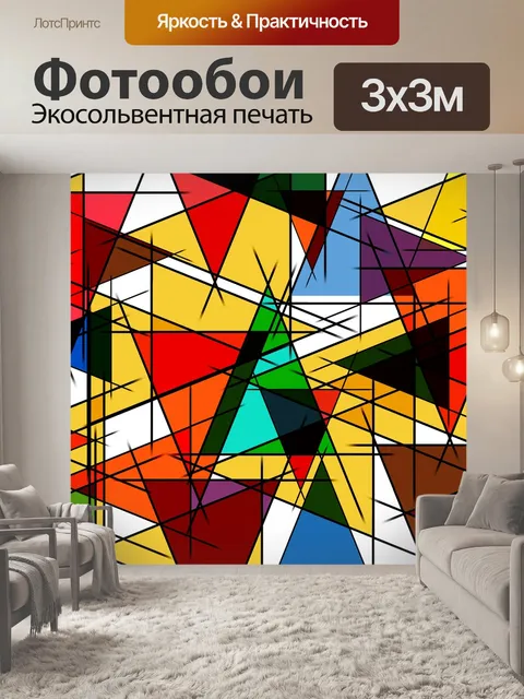 Фотообои Красить