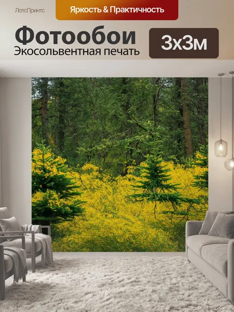 Фотообои светлый хвойный лес с жёлтыми цветами, птичьи гнёзда на ветвях, идеальная гармония природы