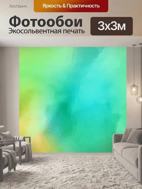 Фотообои Абстрактное искусство