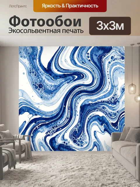 Фотообои Абстрактные водные волны акварель