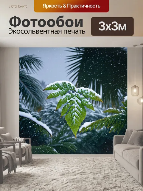 Фотообои лавровый лист под слоем снега в зимнем саду, с возвышающимися пальмами на фоне метели