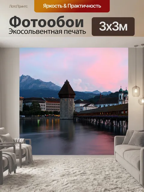 Фотообои Мост