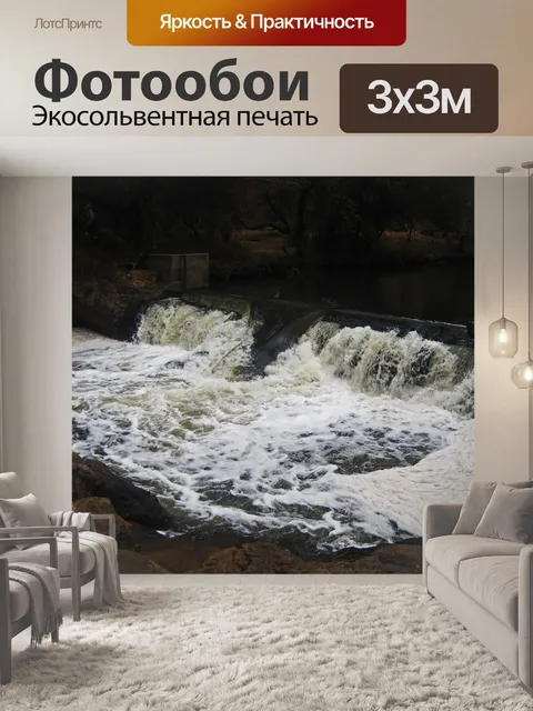 Фотообои белая пенная речная вода несется