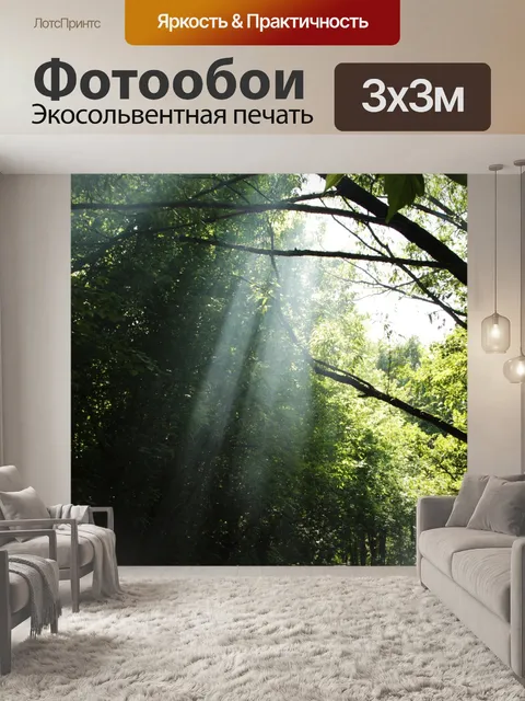 Фотообои Дым