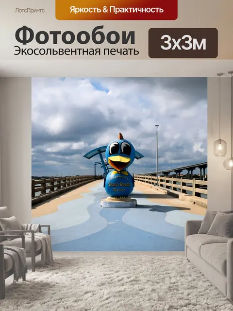 Фотообои Рыболовный пирс Северного пляжа