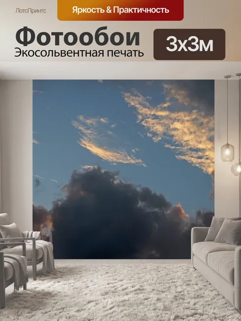 Фотообои Светящиеся розовые оттенки на серых обла