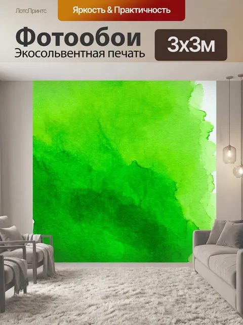 Фотообои зеленые в стиле акварель, где плавные линии и мягкие переходы создают гармонию и умиротворение