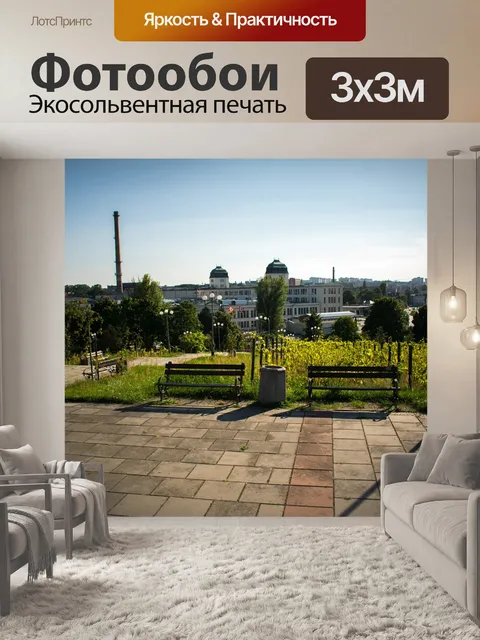 Фотообои Город