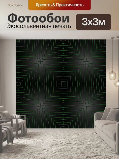Фотообои отлично зеленый узор сетки