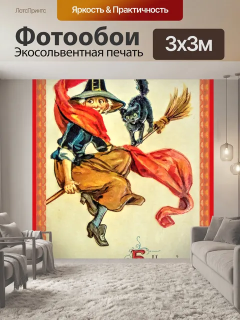 Фотообои Винтаж Хэллоуин Иллюстрация