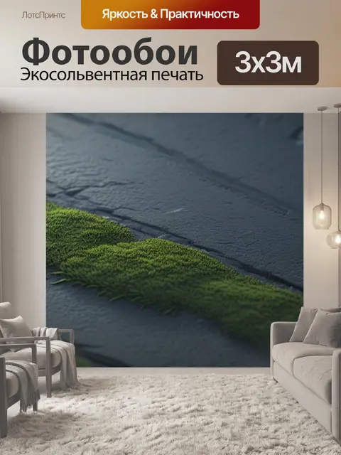 Фотообои картинка пейзаж с описанием минимал