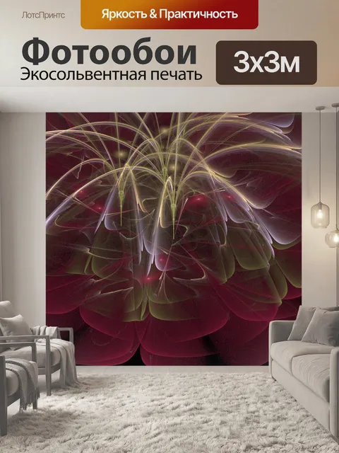 Фотообои фрактальный фейерверк