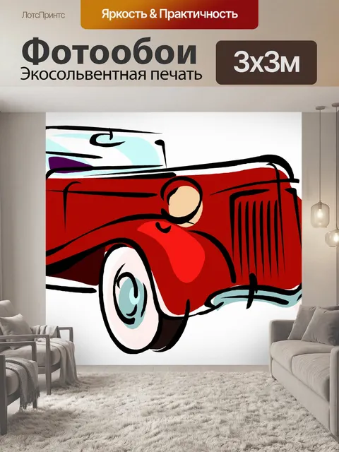 Фотообои Классическая коллекция автомобилей