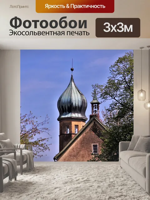 Фотообои Архитектура