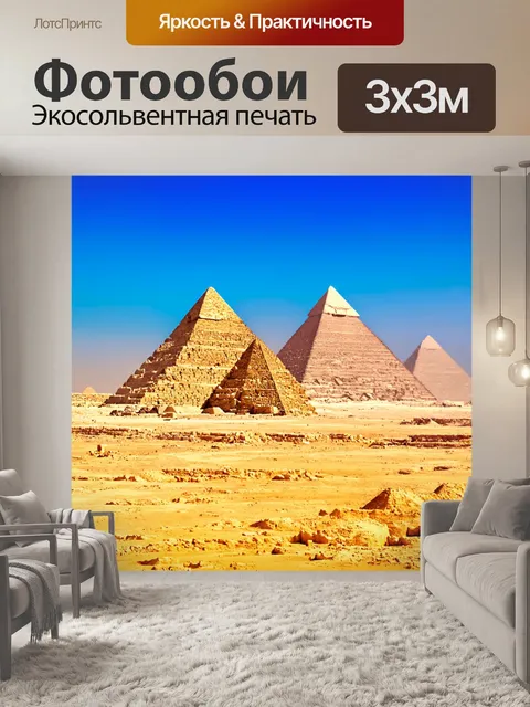 Фотообои египет в стиле люминизм, живописный вид на пирамиды, покрытые яркими цветами
