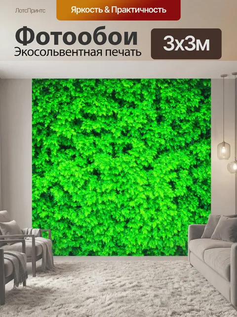 Фотообои зеленые в стиле плоский, представляющие контраст между яркой зеленью и затемненными участками
