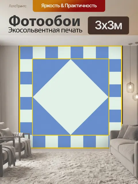 Фотообои Цифровая бумага
