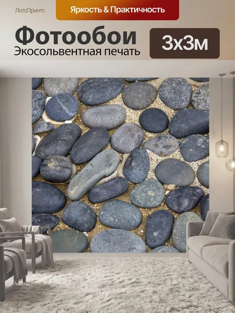Фотообои Рок Галька Фон