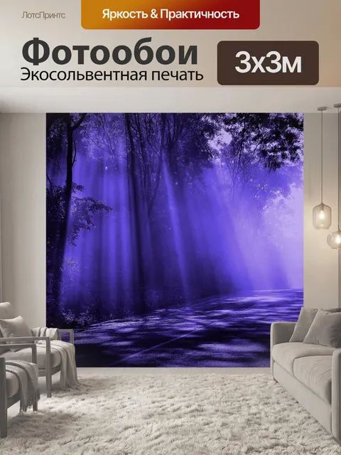 Фотообои Улица