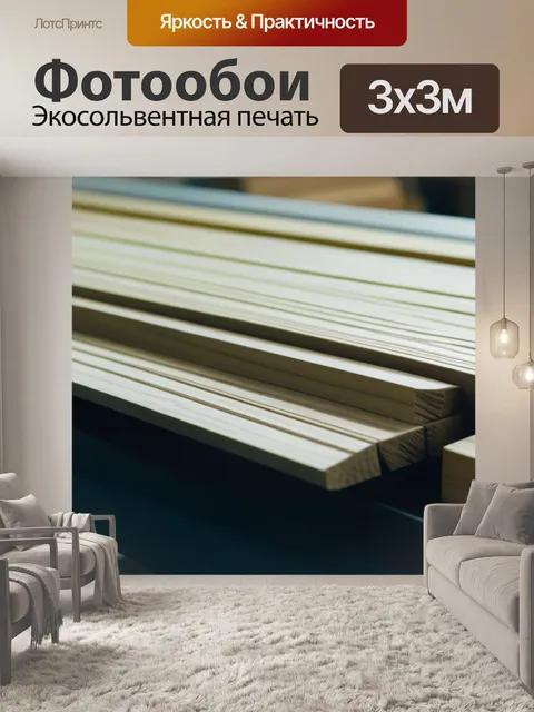 Фотообои обработка древесных досок в мастерской