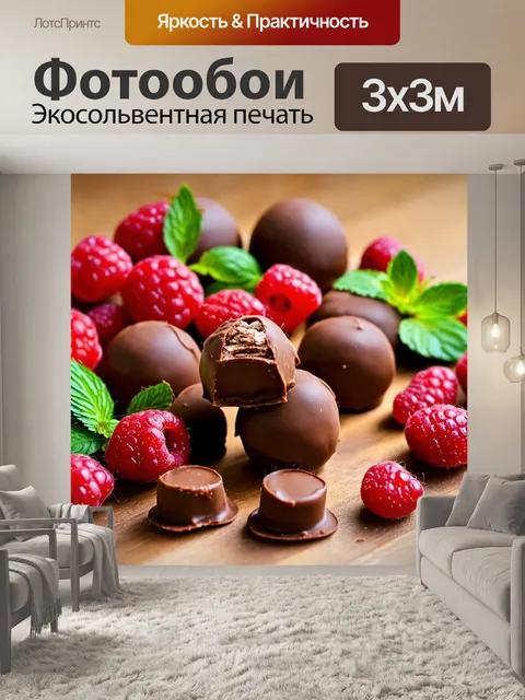 Фотообои шоколадные трюфели, разложенные на деревянном столе, окруженные свежими ягодами и листочками мяты