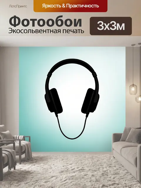 Фотообои Чёрные наушники на бирюзовом фоне