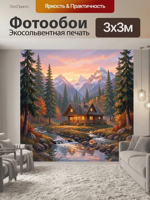 Фотообои Лесной домик у горной реки