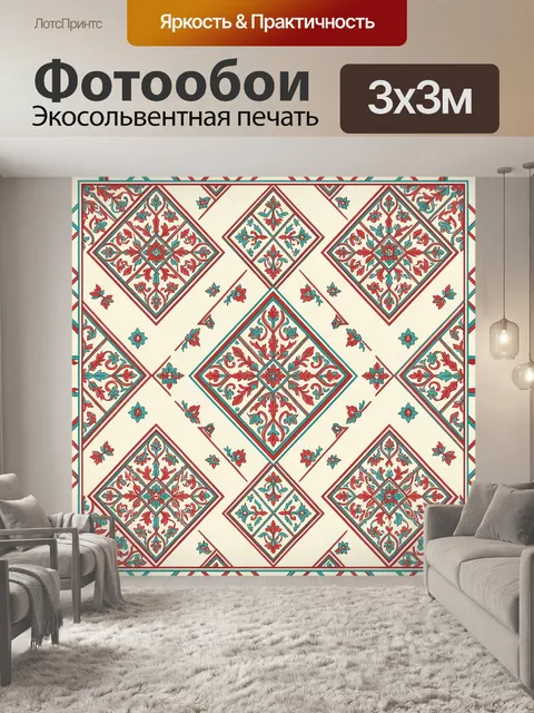 Фотообои Винтажный ромбический орнамент