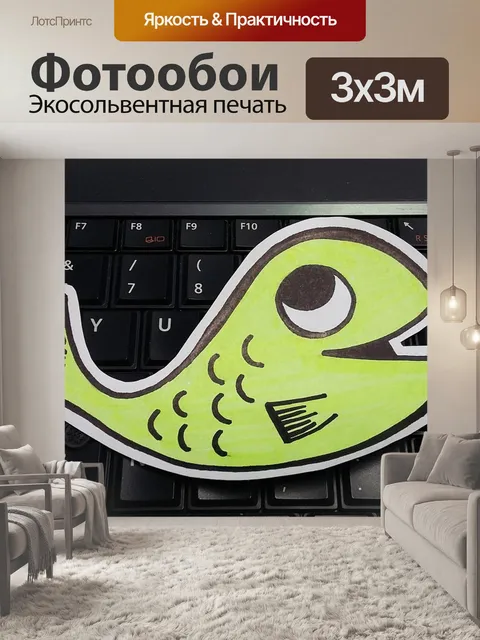Фотообои Рыбы
