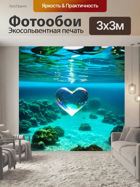 Фотообои сюрреалистическая фотография