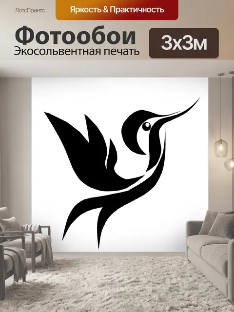 Фотообои Колибри