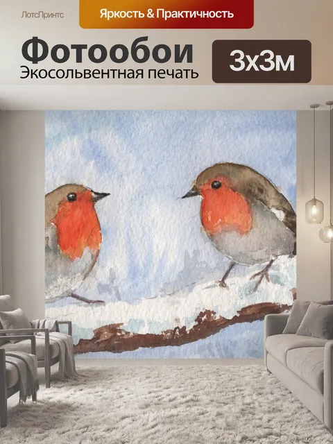 Фотообои Акварель