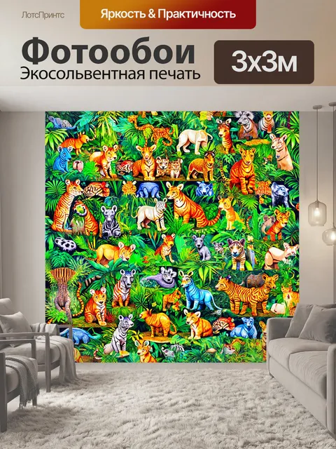 Фотообои животные в стиле лоскутный коллаж