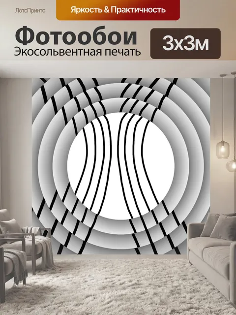 Фотообои серые диски с линиями