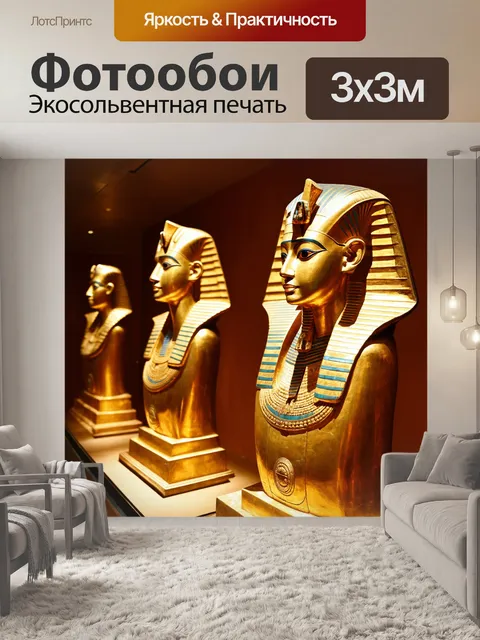 Фотообои египет, золотые артефакты в музее, освещенные мягким светом