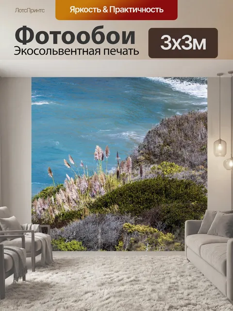 Фотообои бирюзово-голубой океан