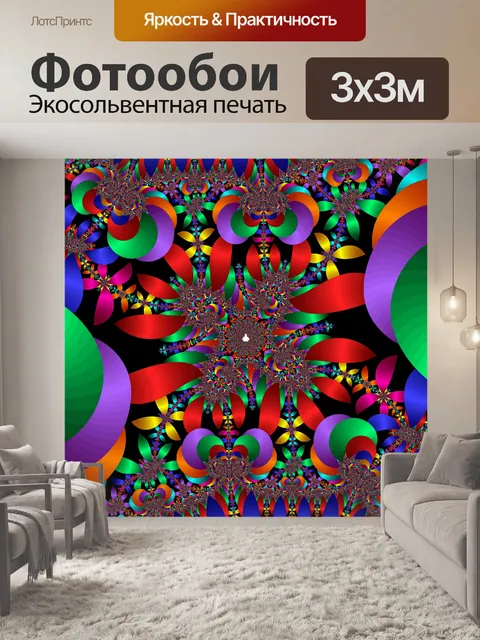 Фотообои классическое изображение мандельброта
