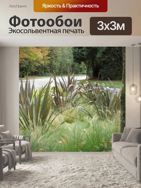 Фотообои растения и деревья