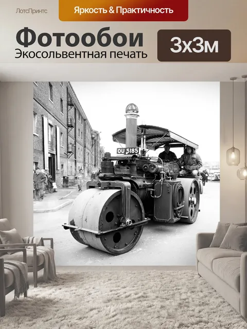 Фотообои Трактор
