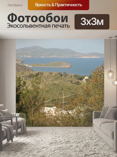 Фотообои Греческий остров Патмос