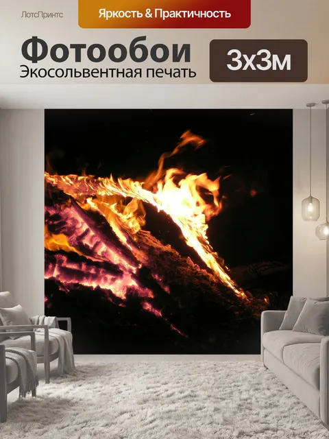 Фотообои Солнцестояние