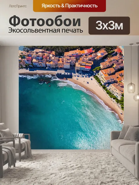 Фотообои кинематографический пейзажный снимок побережья алассио на закате